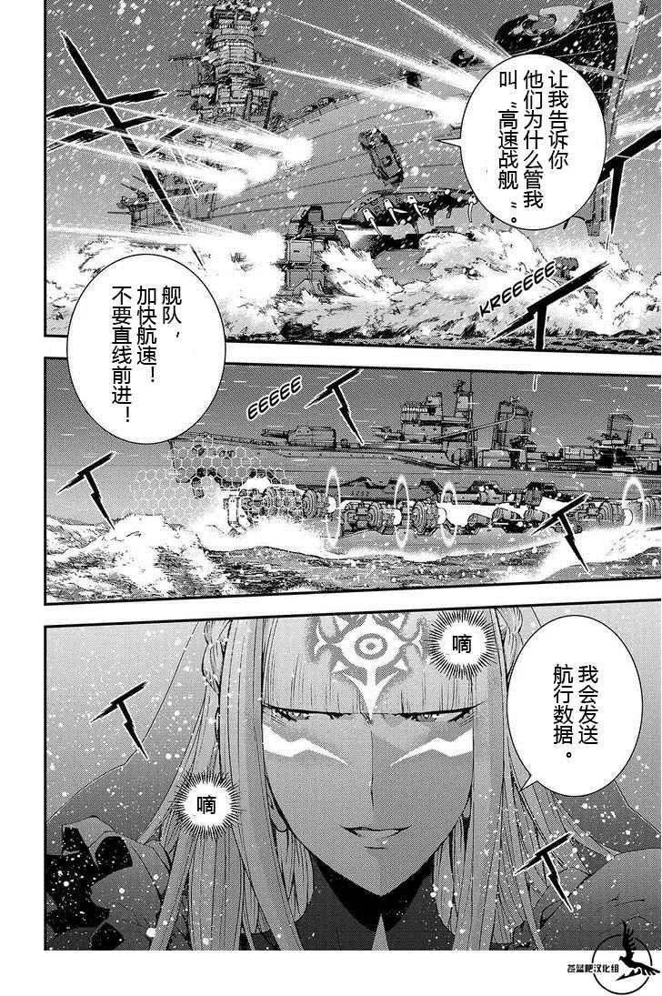 第71话 第10页