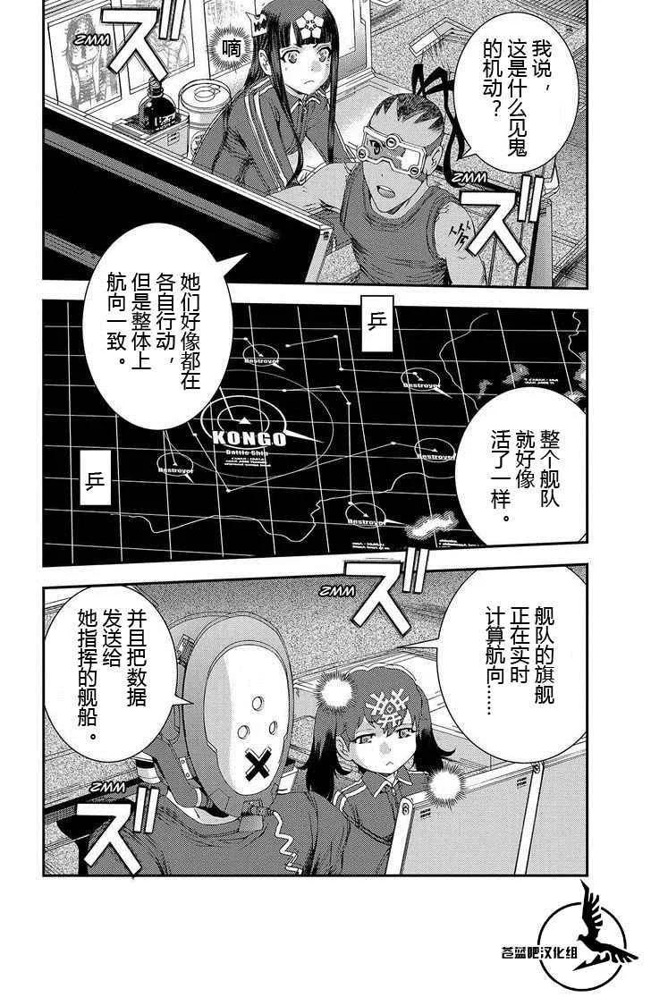 第71话 第12页