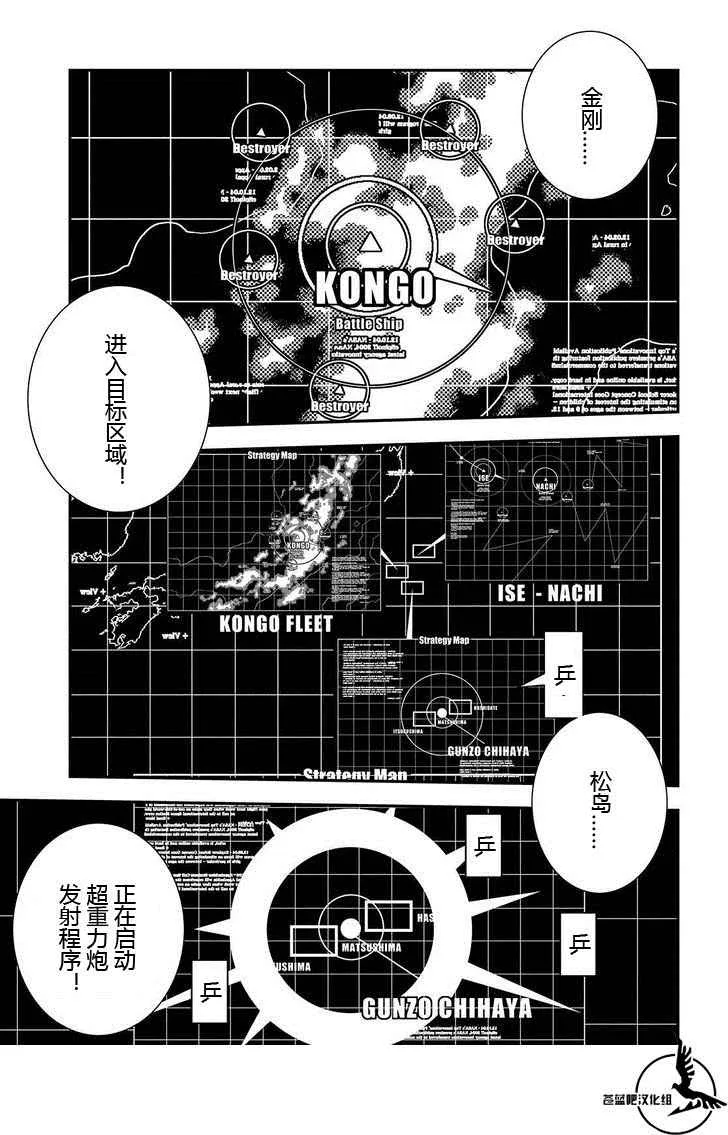 第71话 第15页