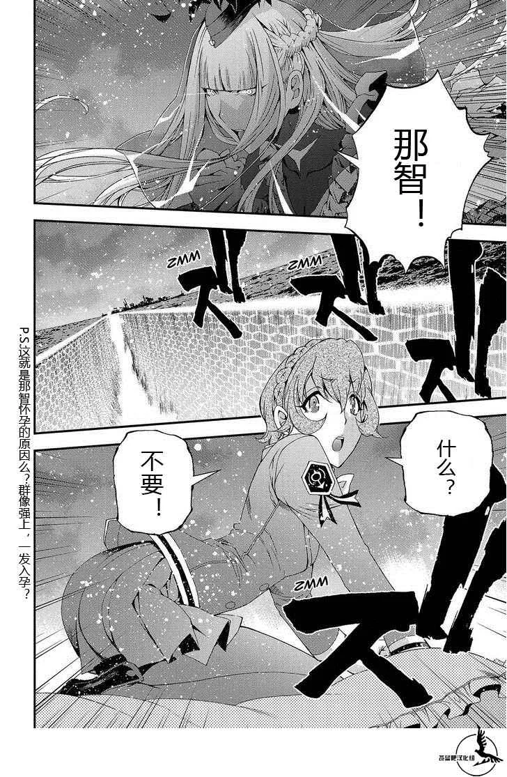 第71话 第17页