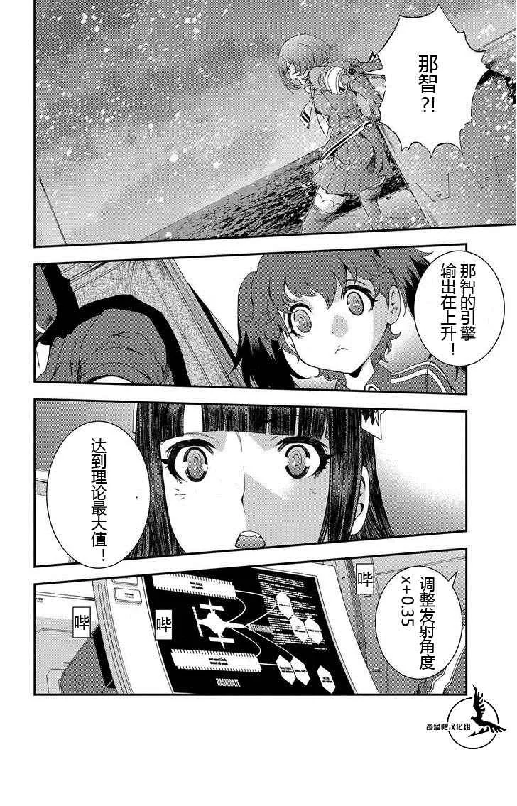 第71话 第19页