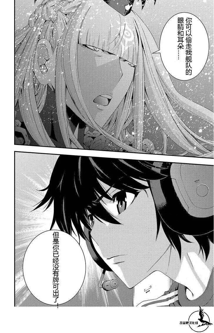 第71话 第25页
