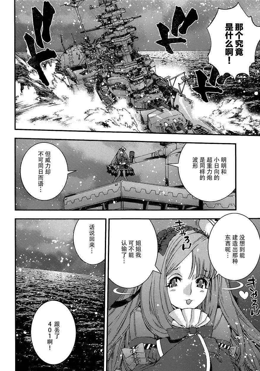 第72话 第3页