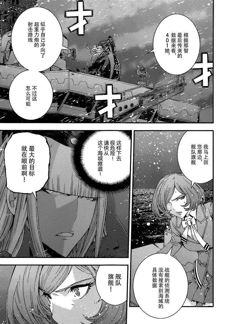 第72话 第4页