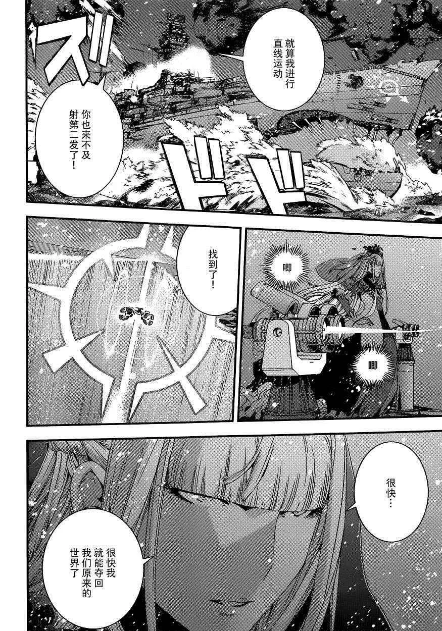 第72话 第5页