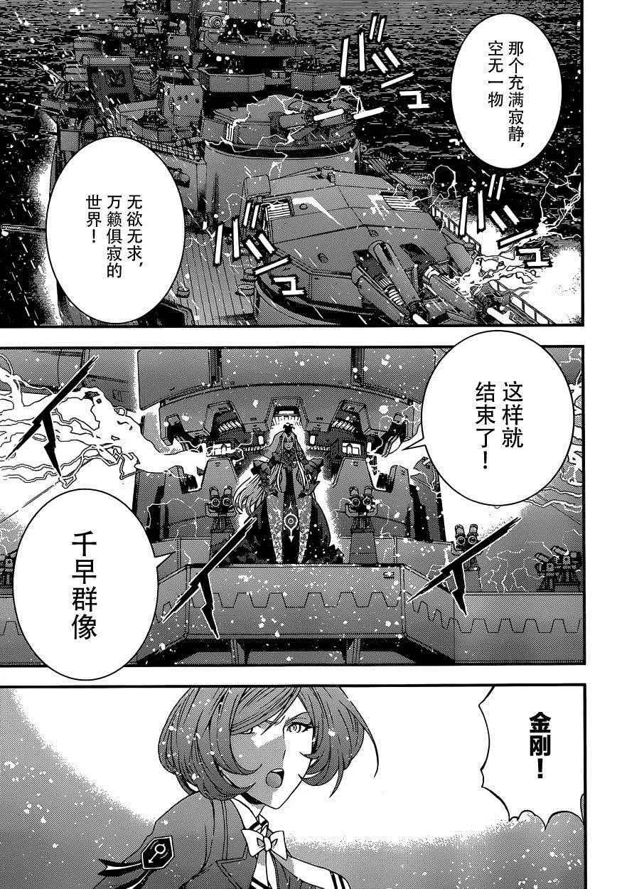 第72话 第6页