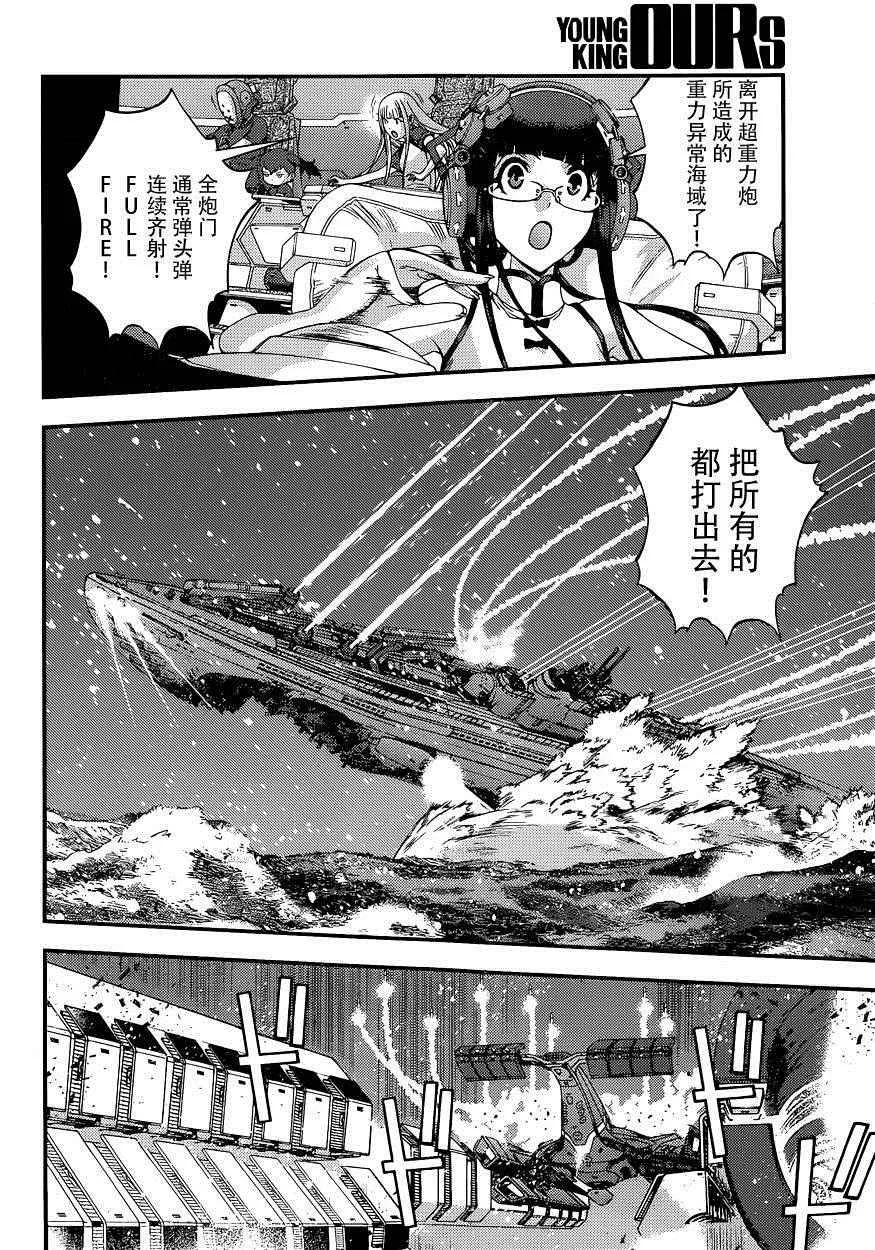 第72话 第8页