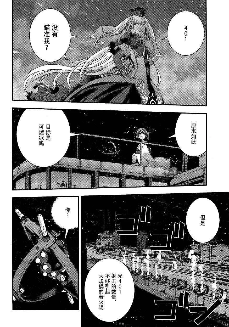 第72话 第10页