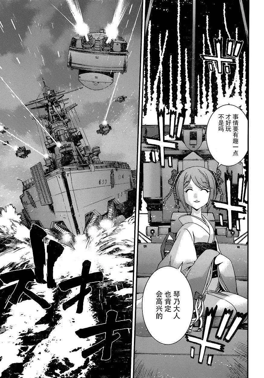 第72话 第11页