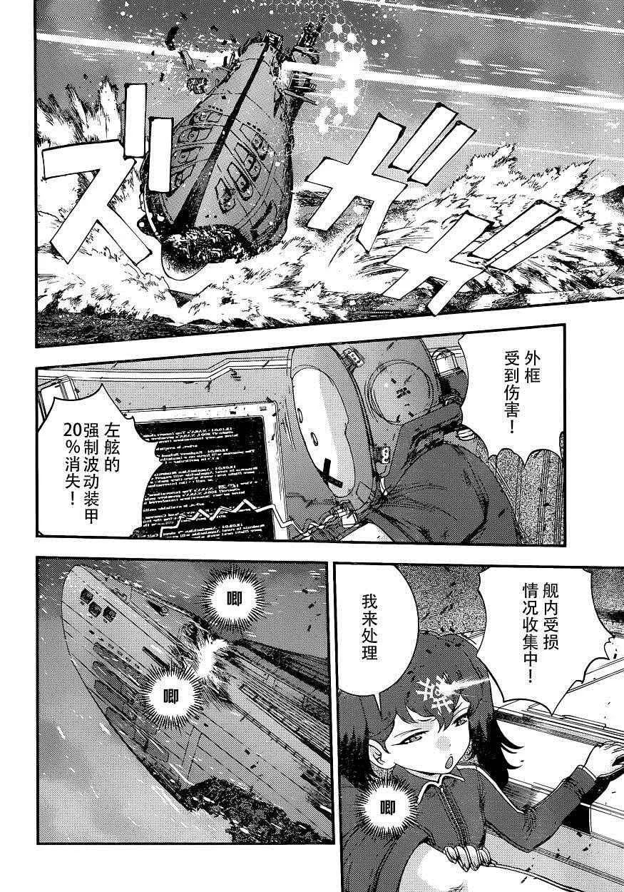 第72话 第12页
