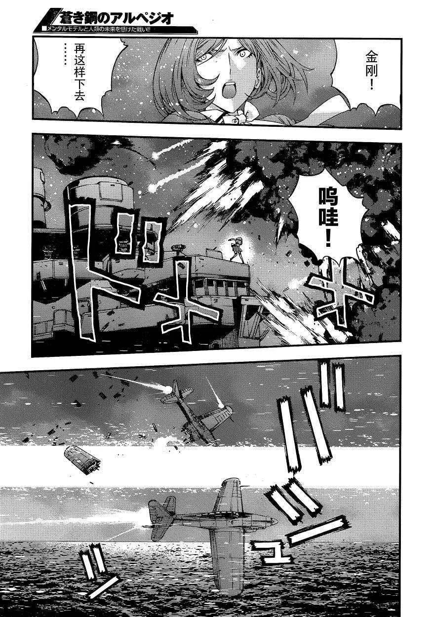 第72话 第24页