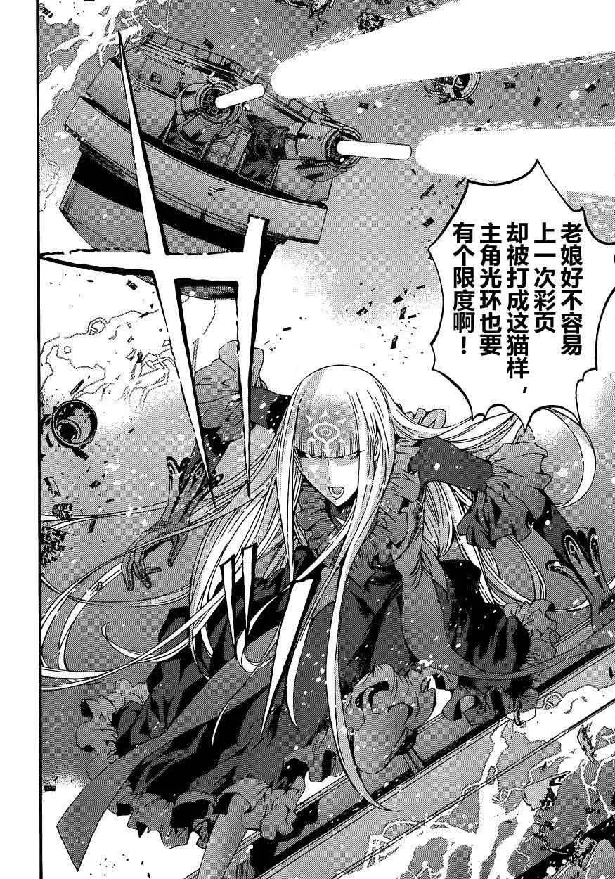 第72话 第38页
