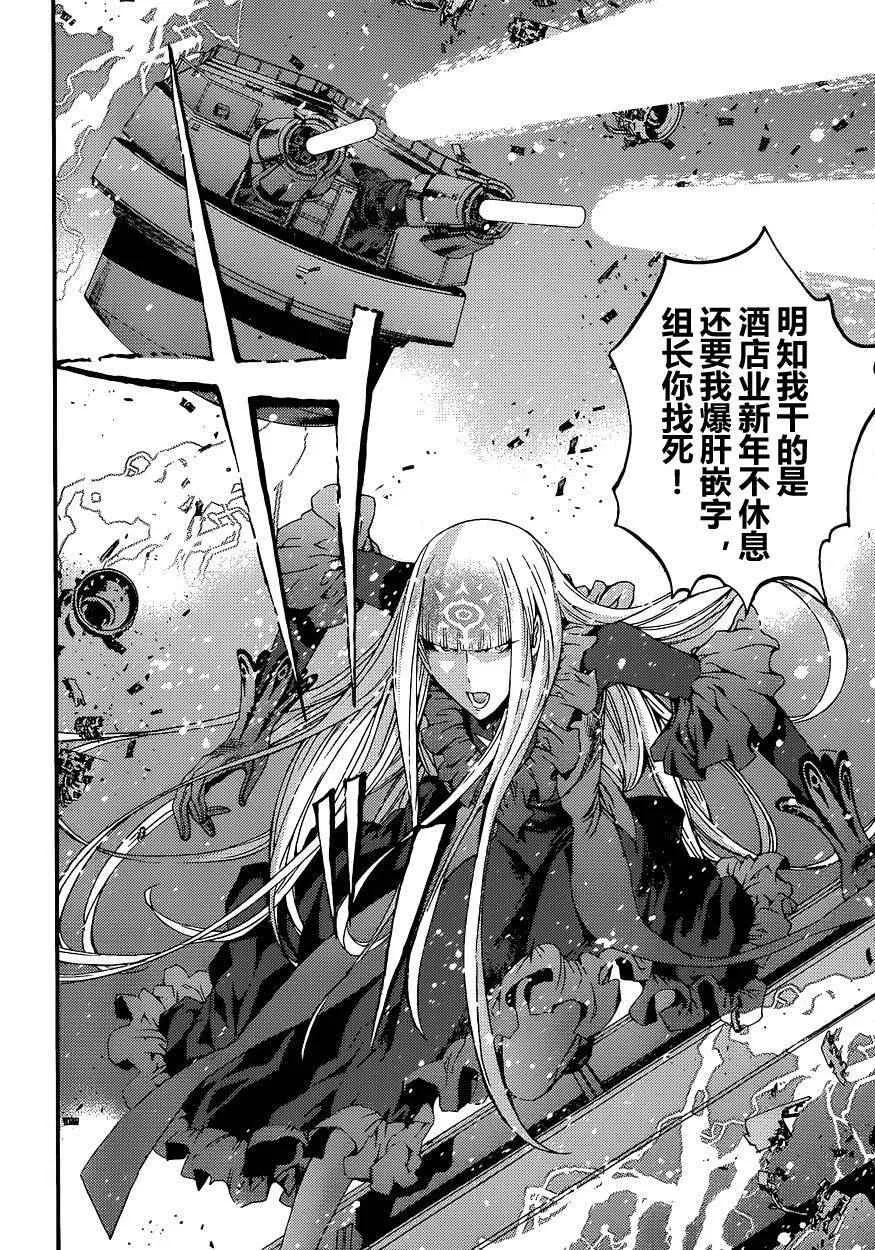 第72话 第40页