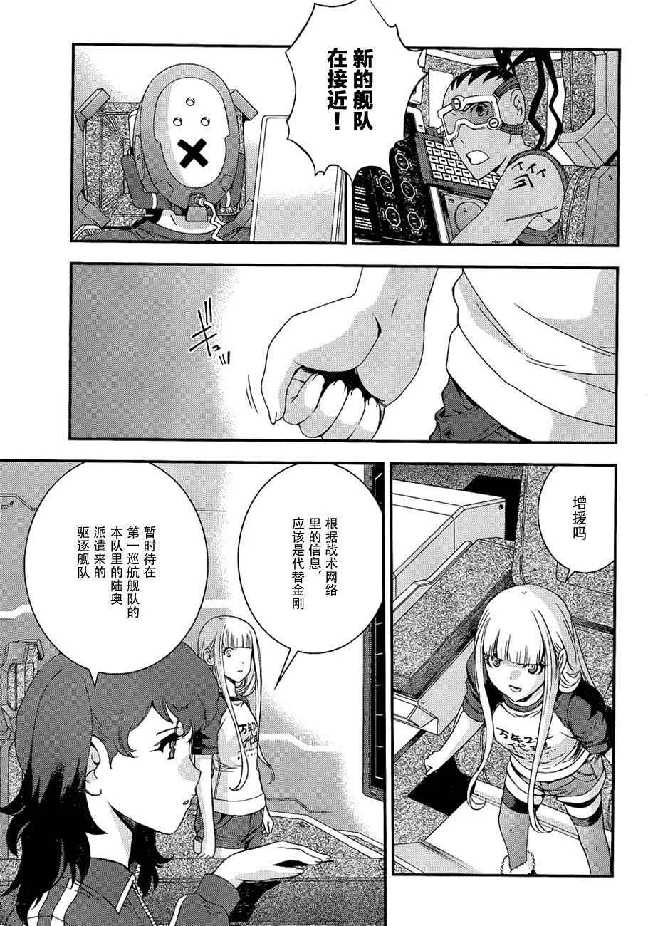 第73话 第3页