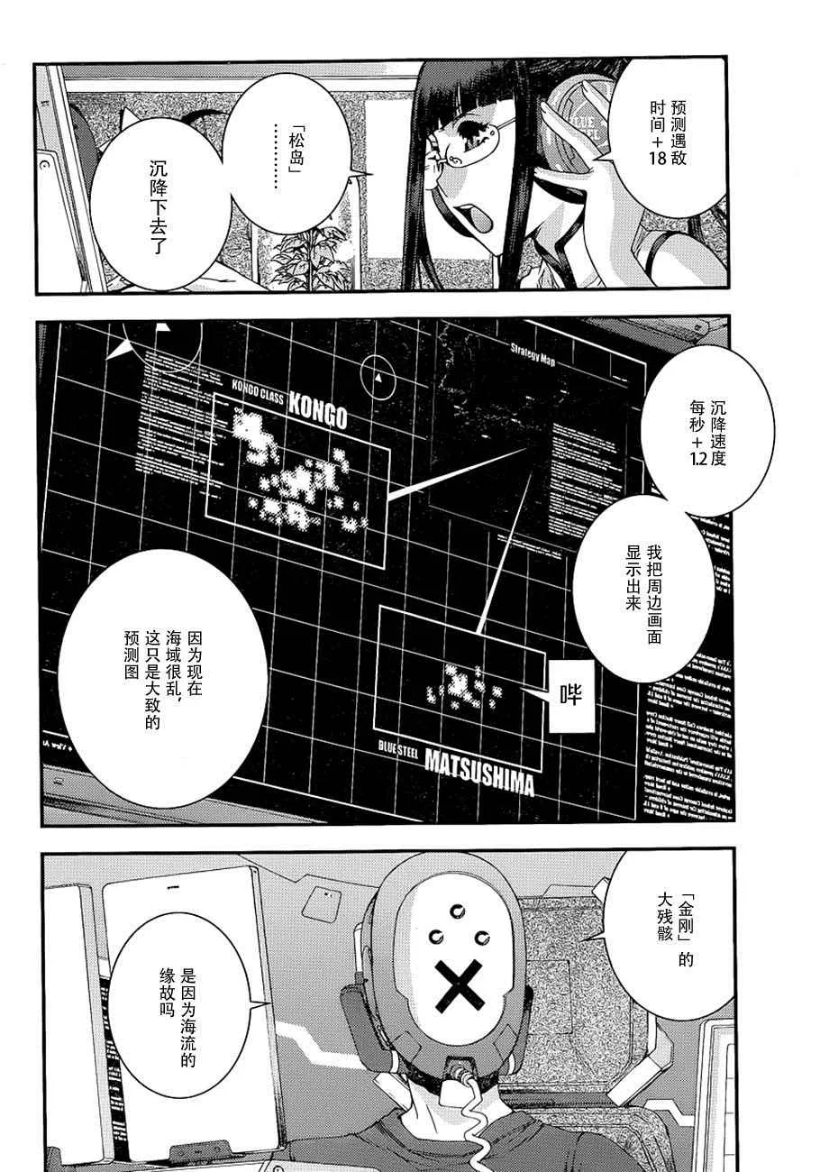 第73话 第4页