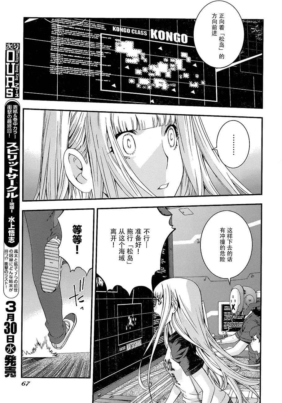 第73话 第5页