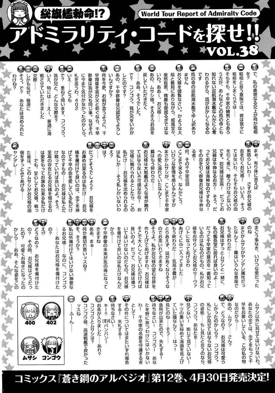 第73话 第31页