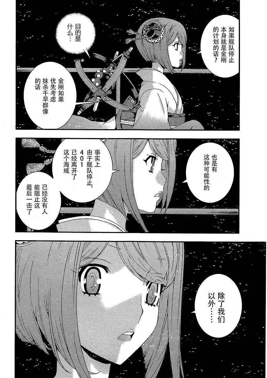 第74话 第5页