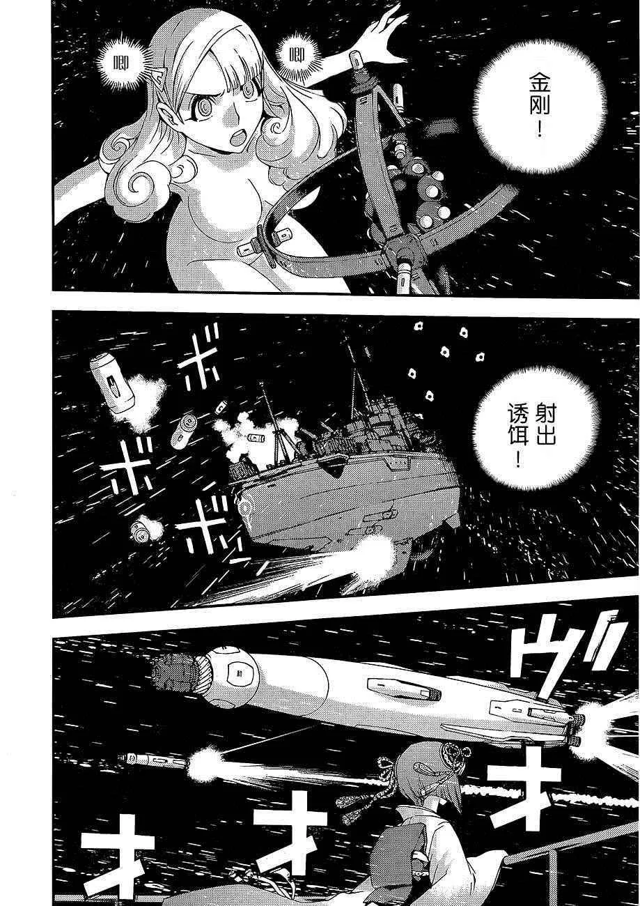 第74话 第9页