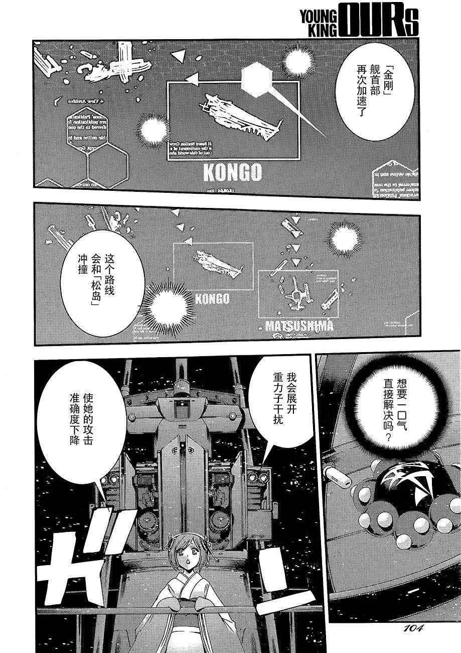 第74话 第13页