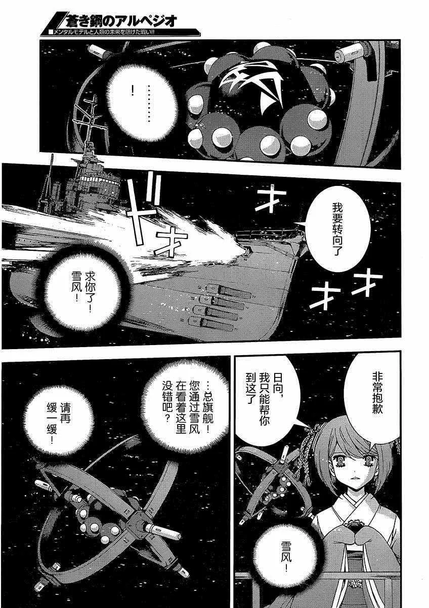 第75话 第3页