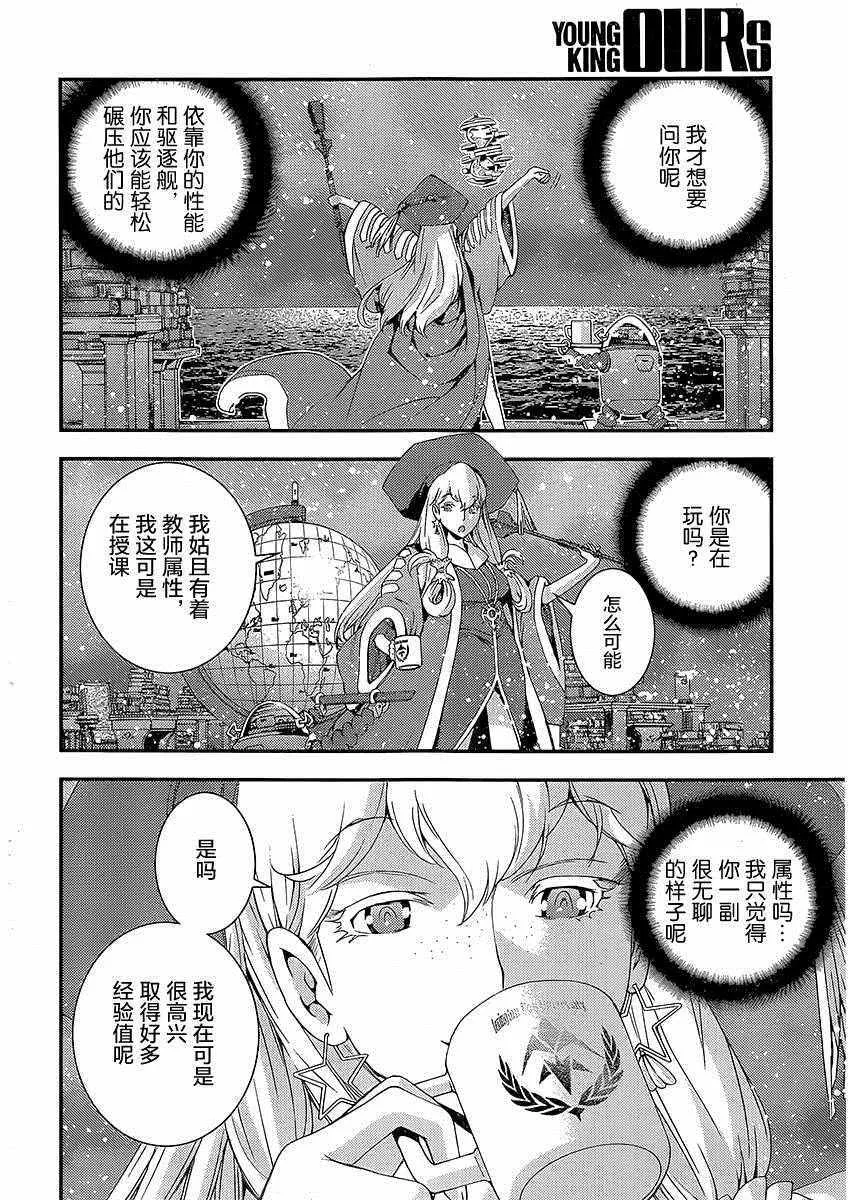 第75话 第8页