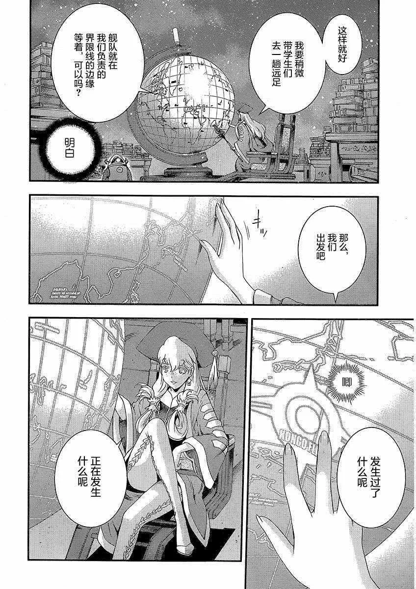 第75话 第18页