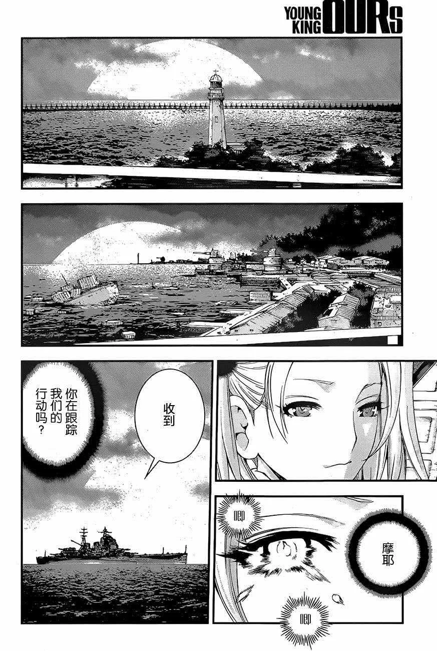 第76话 第2页