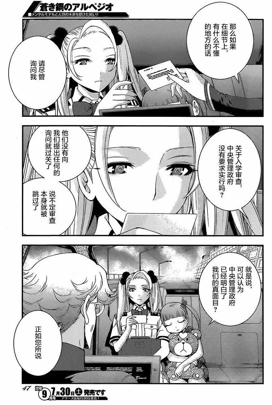 第76话 第7页