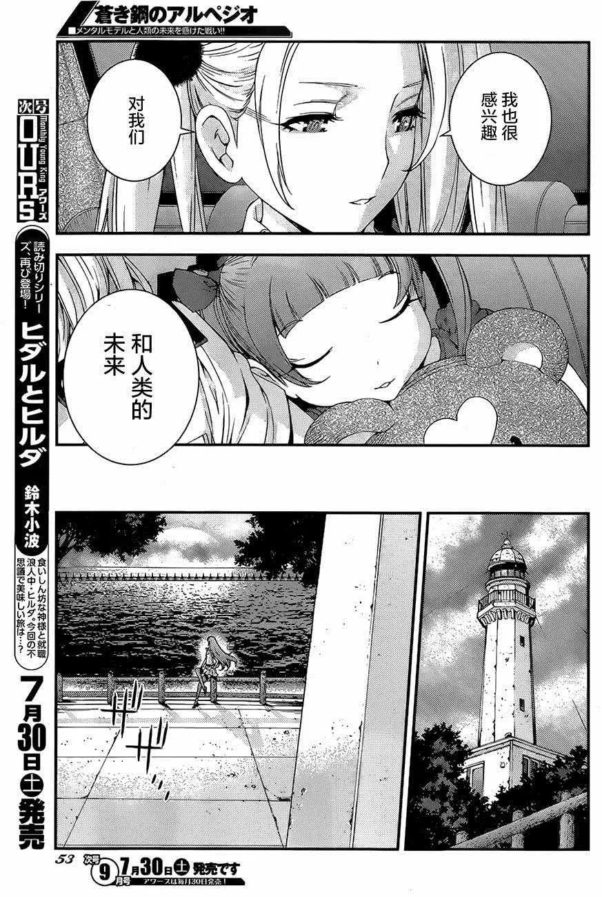 第76话 第13页