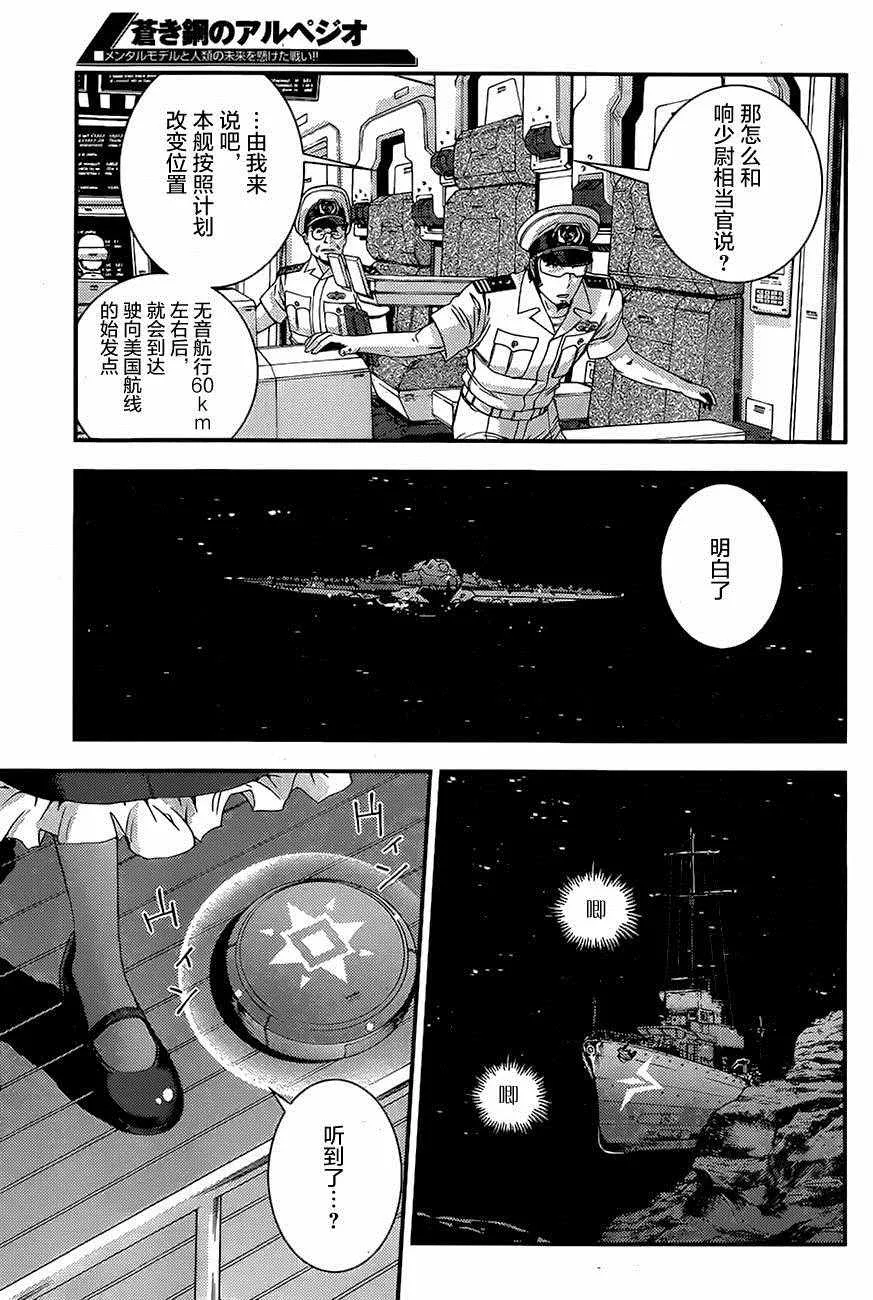 第76话 第21页