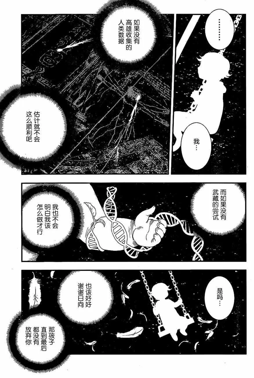 第77话 第3页
