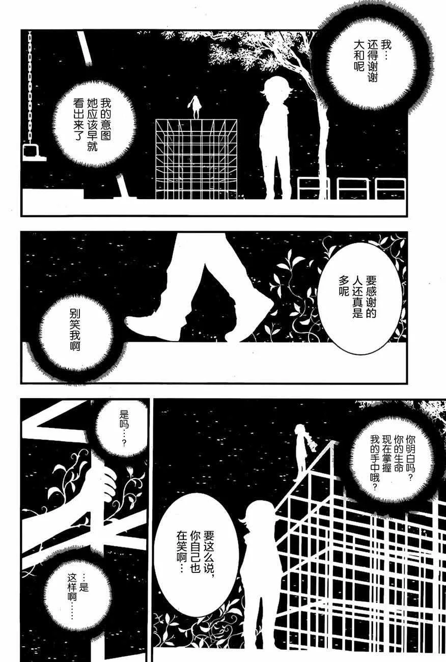 第77话 第4页