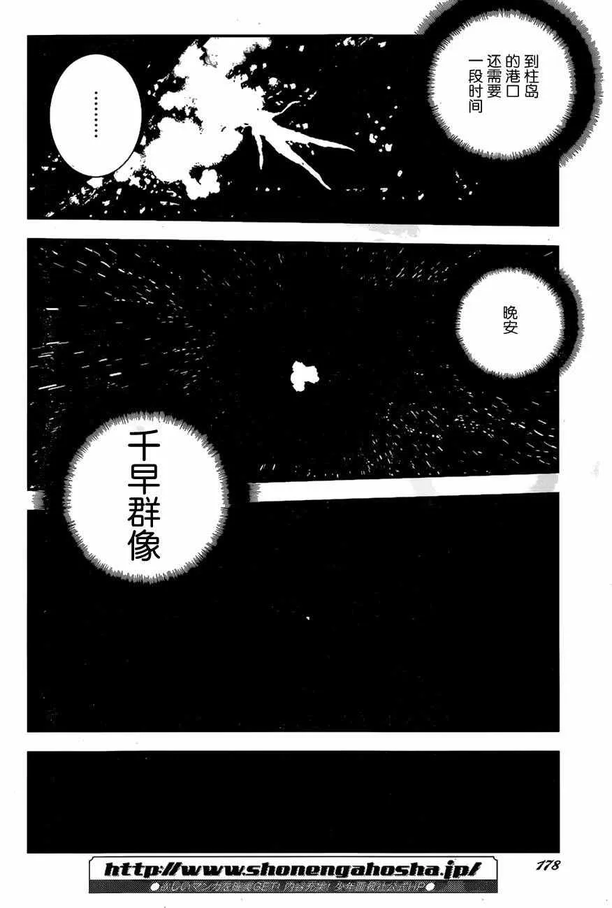 第77话 第6页