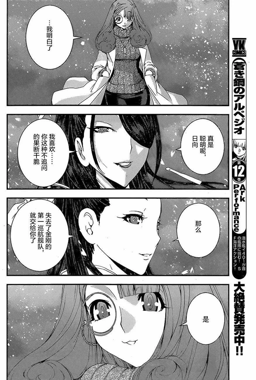 第77话 第12页