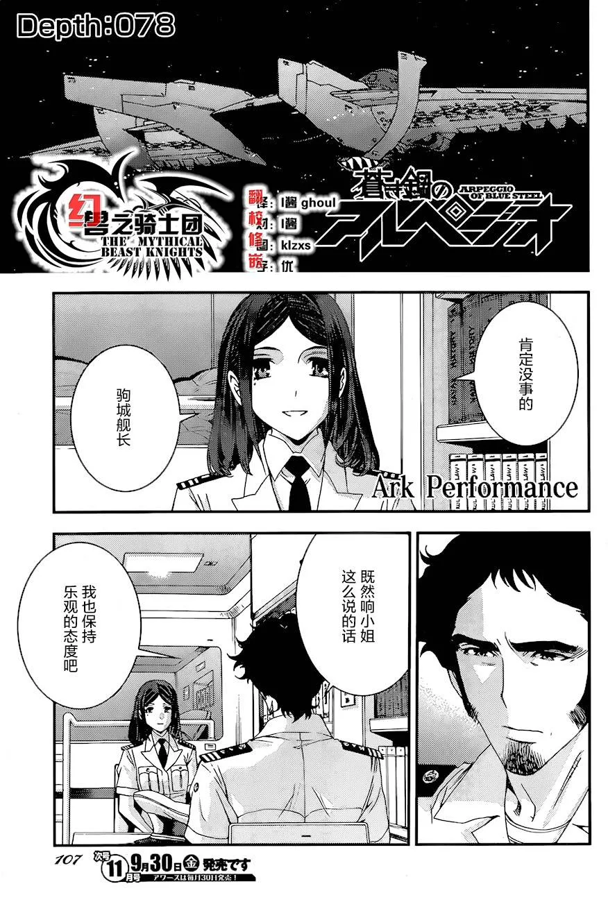 第78话 第1页