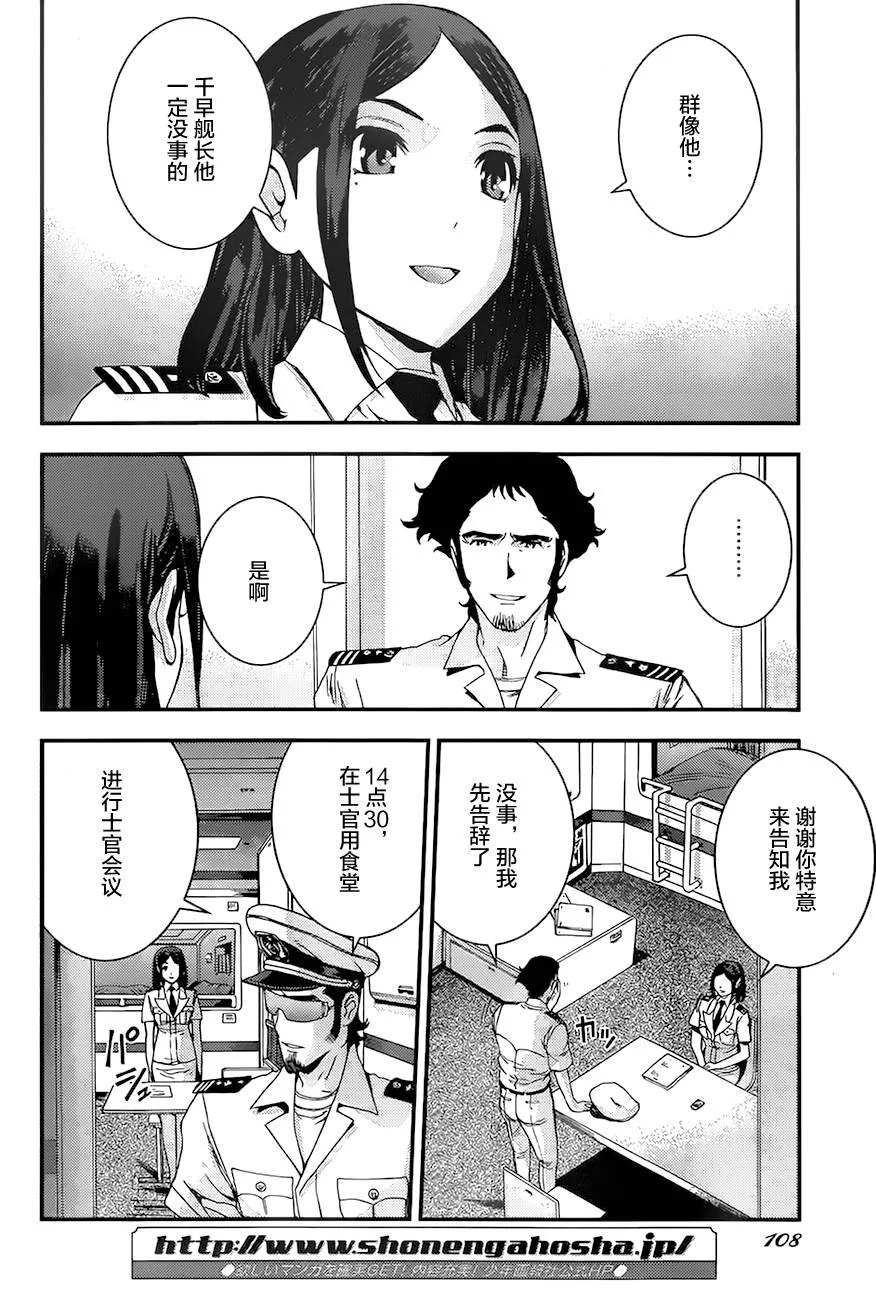 第78话 第2页