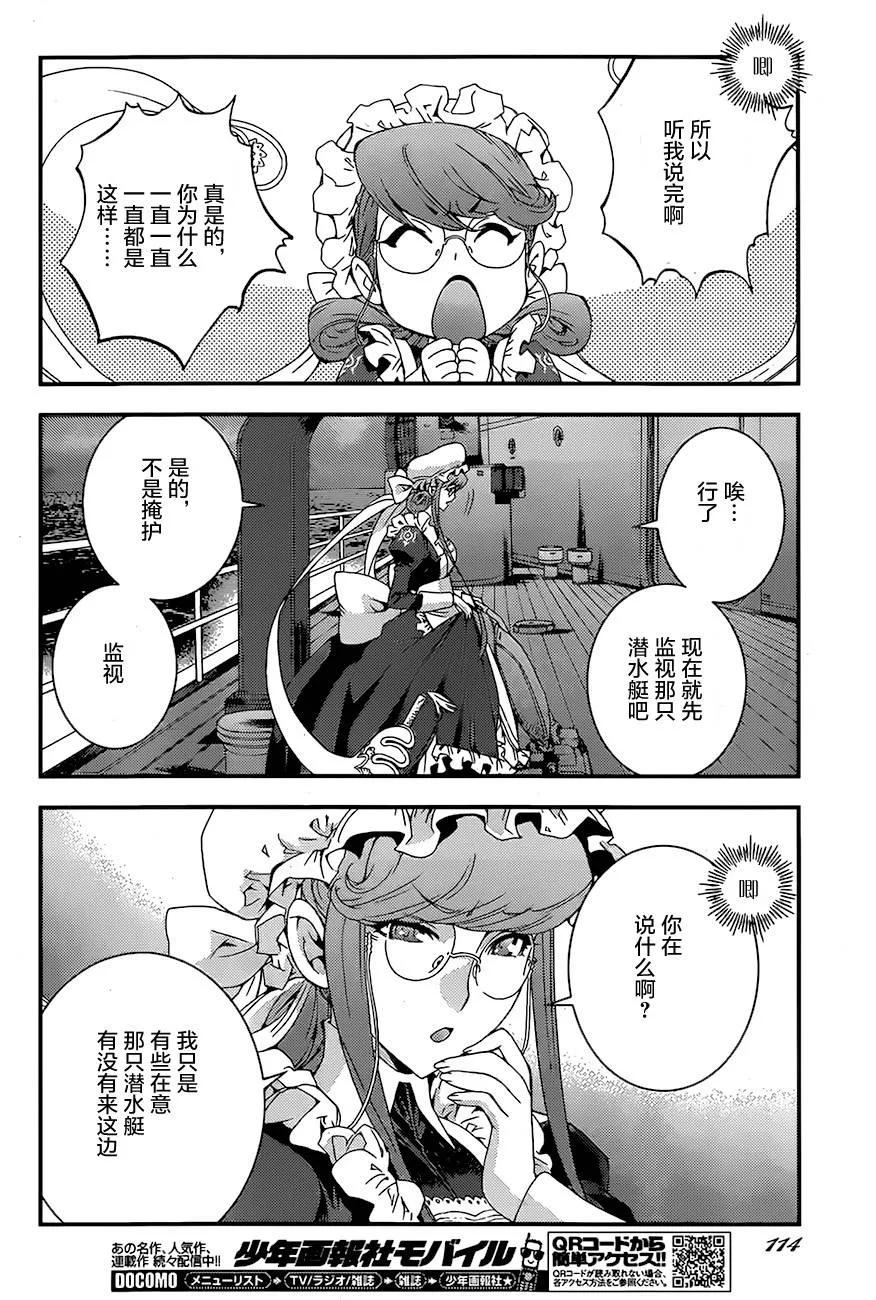 第78话 第8页