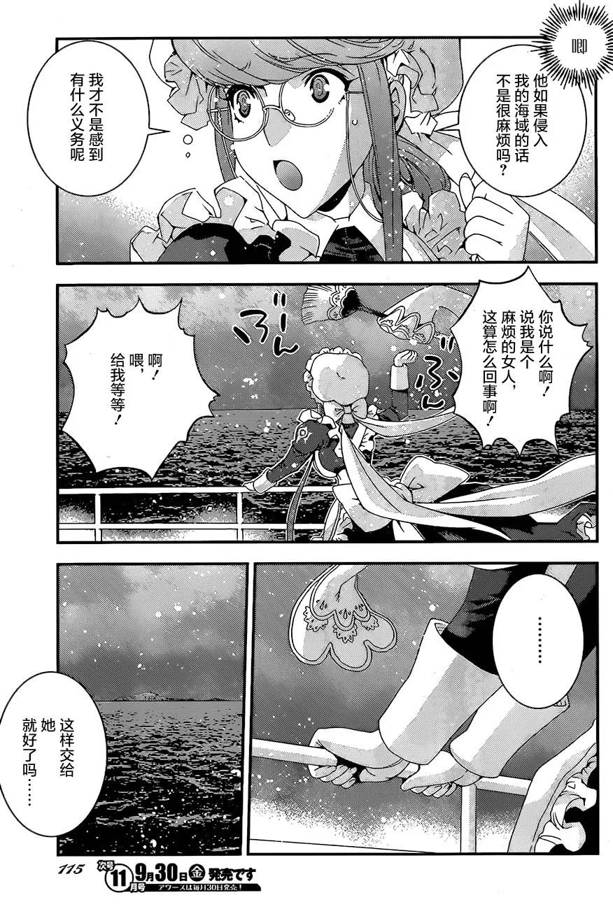 第78话 第9页