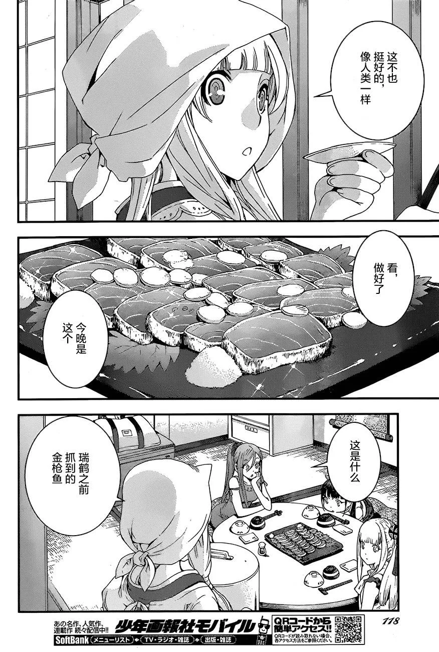 第78话 第12页
