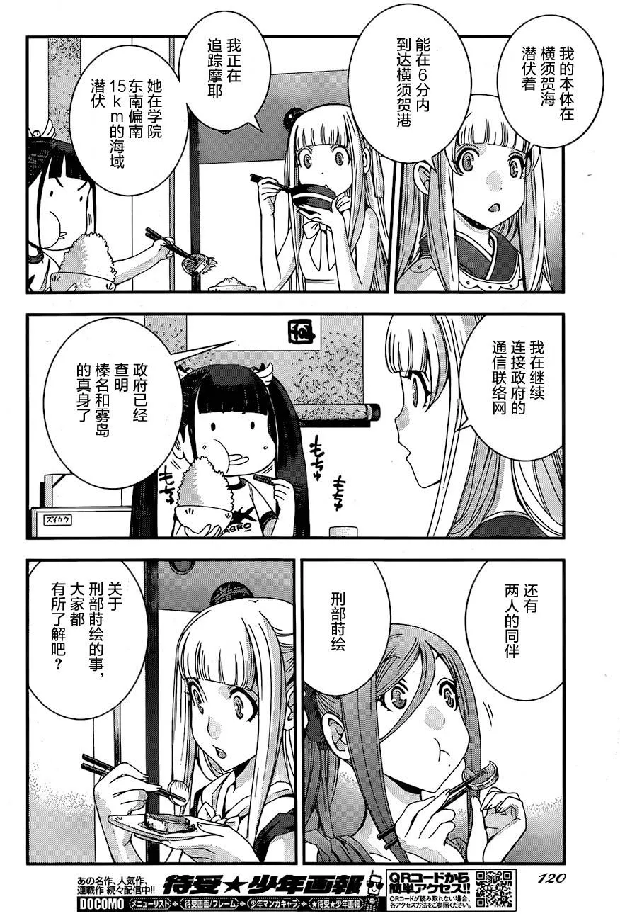 第78话 第14页