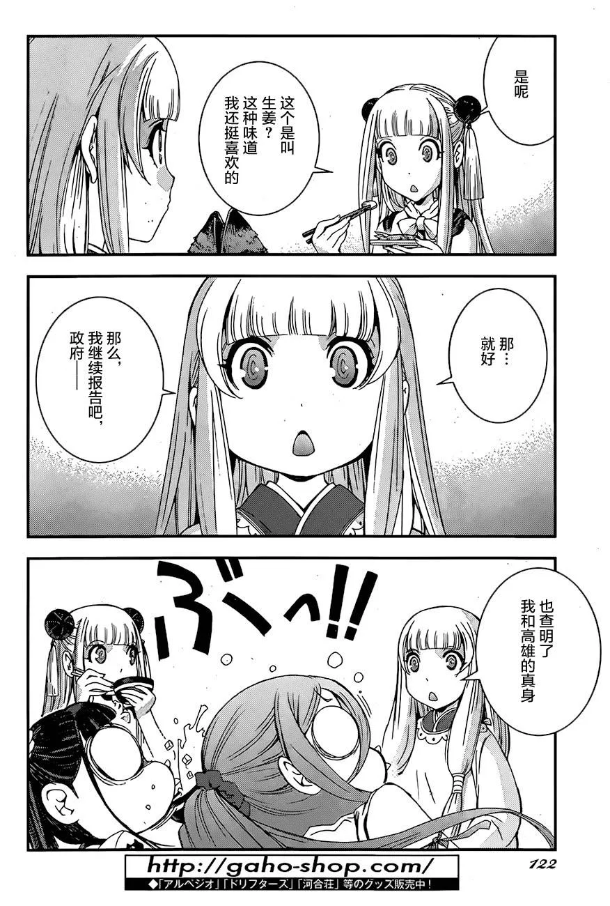 第78话 第16页