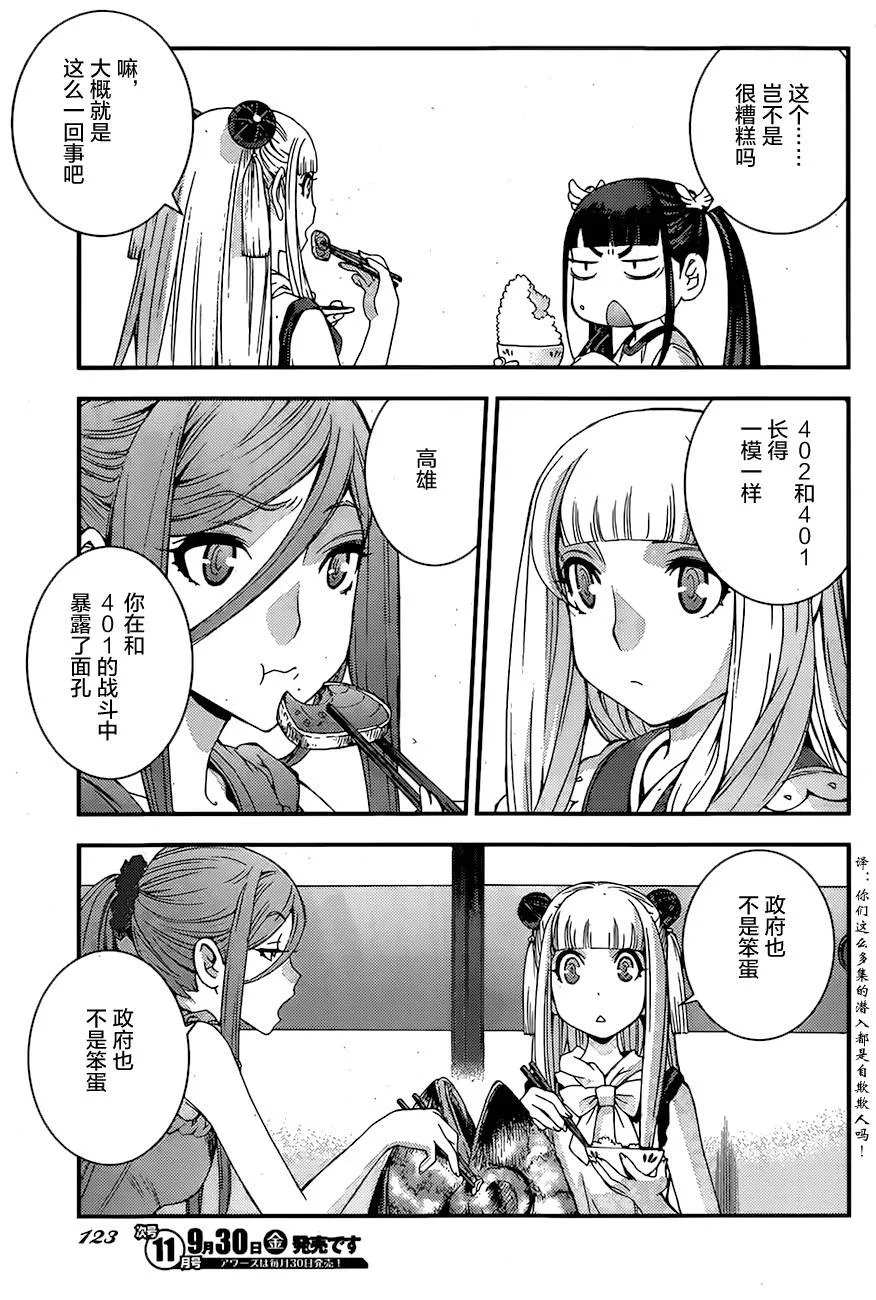 第78话 第17页