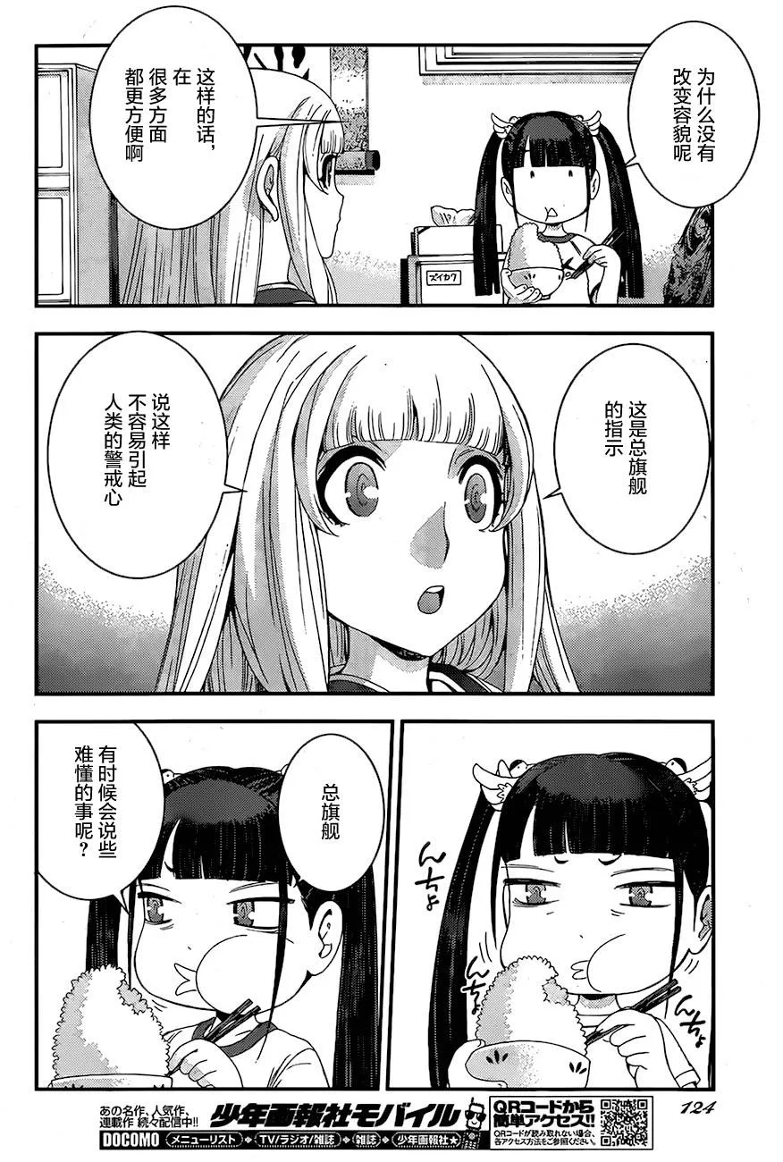 第78话 第18页