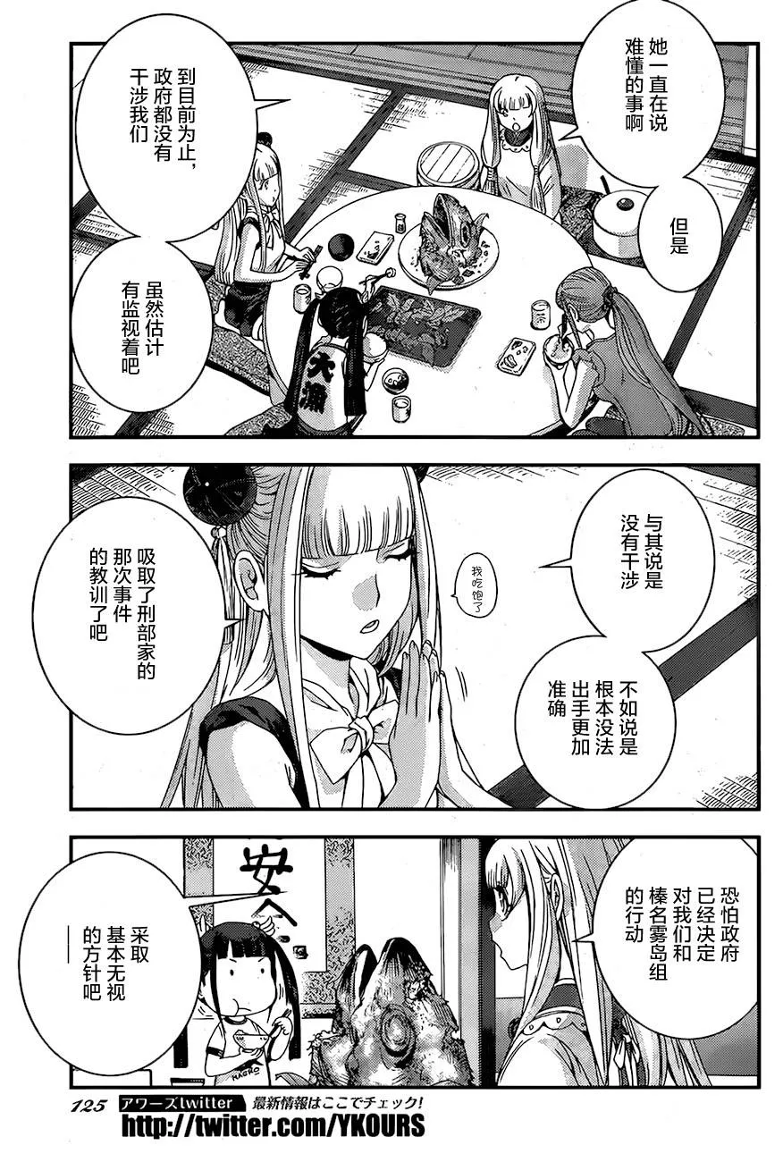 第78话 第19页