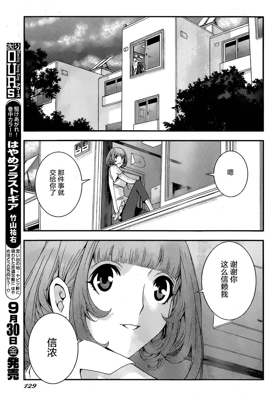 第78话 第23页