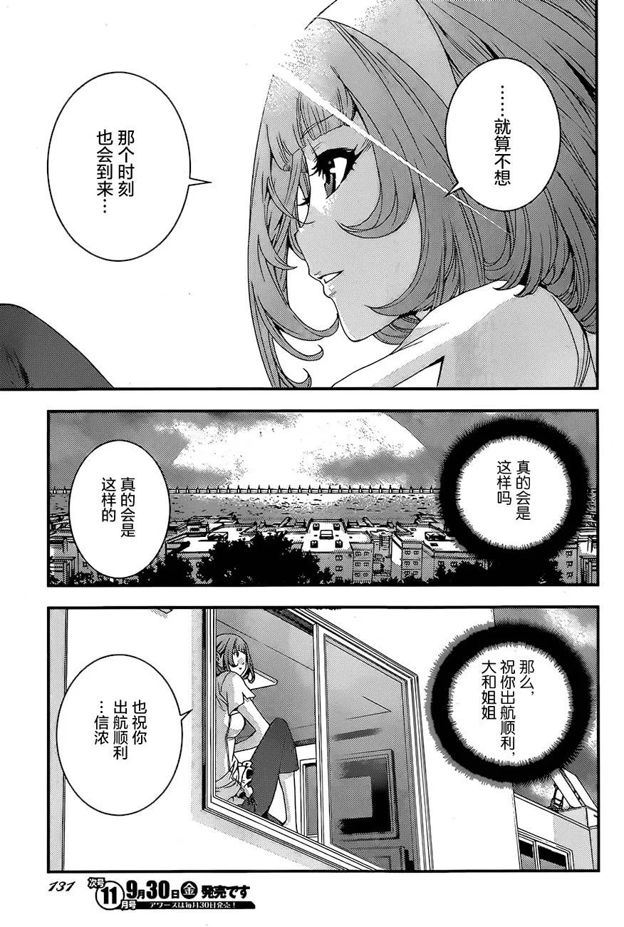 第78话 第25页