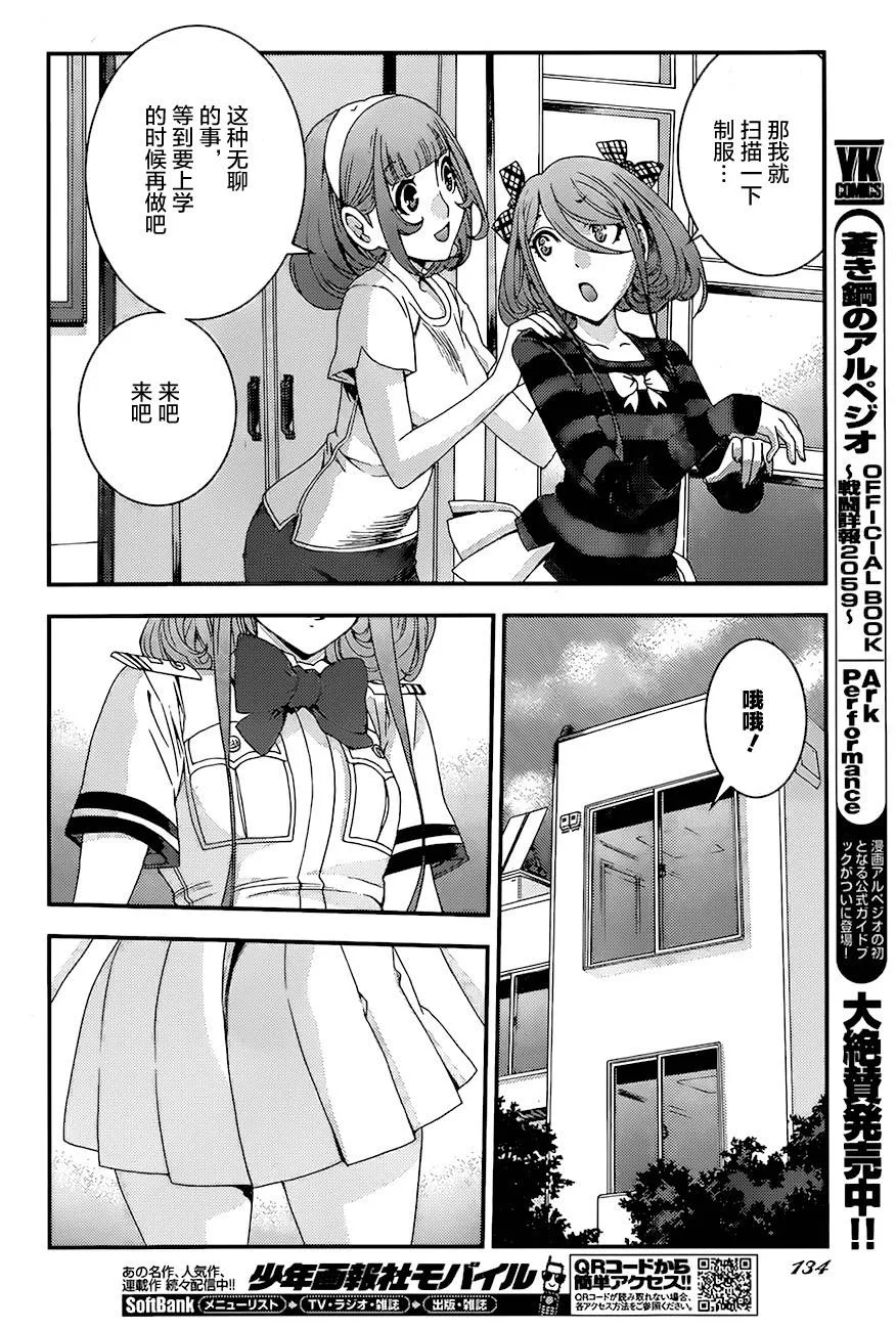 第78话 第28页