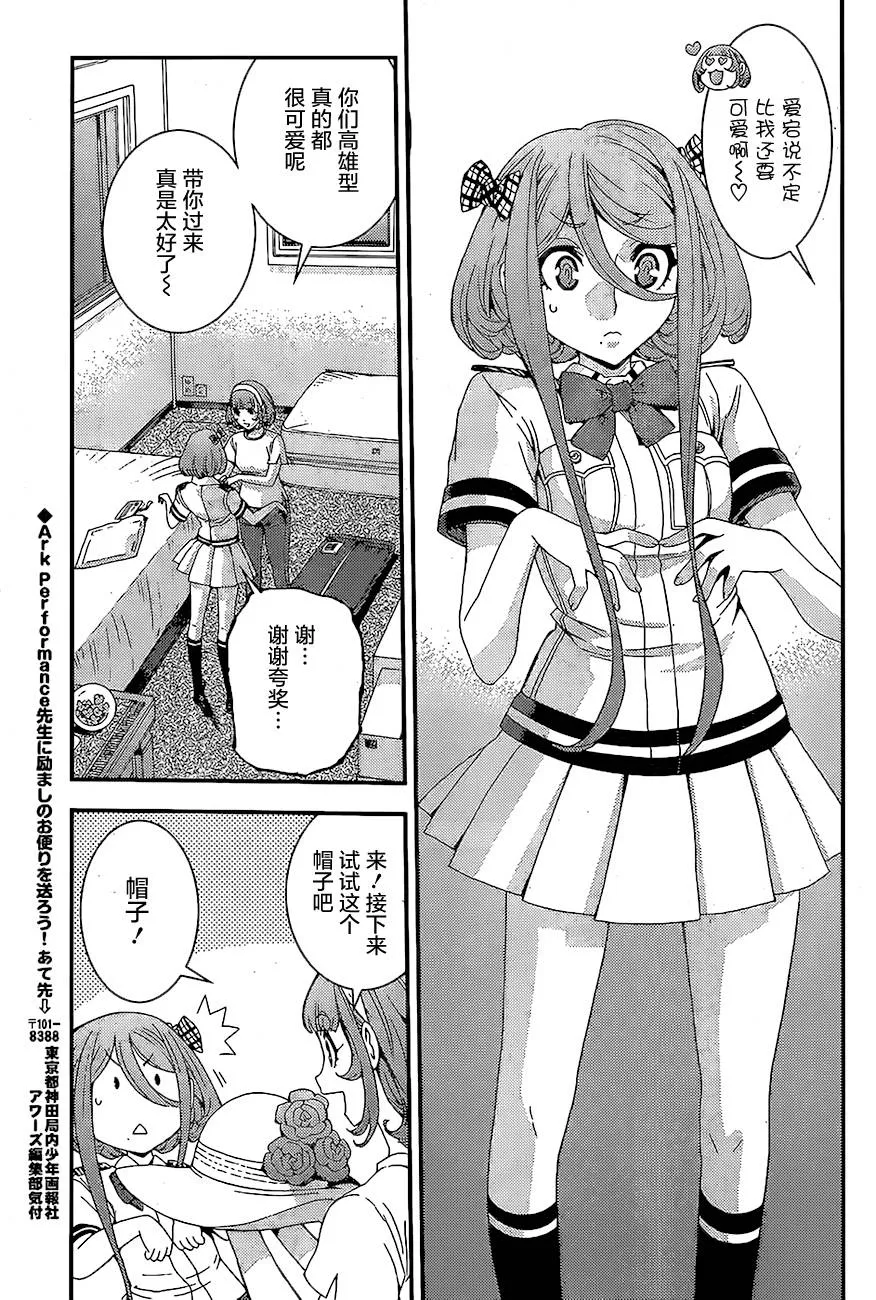 第78话 第29页