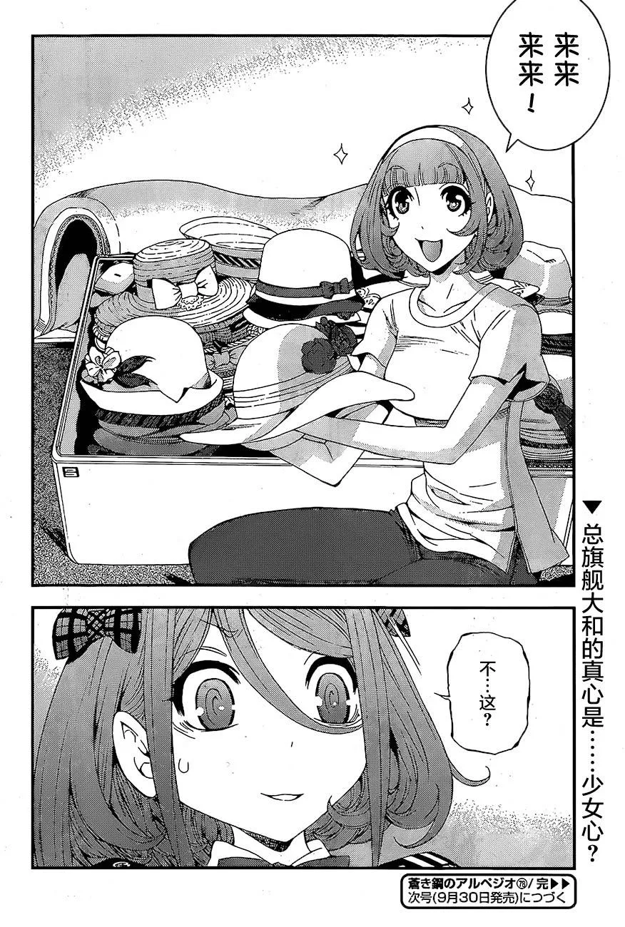第78话 第30页